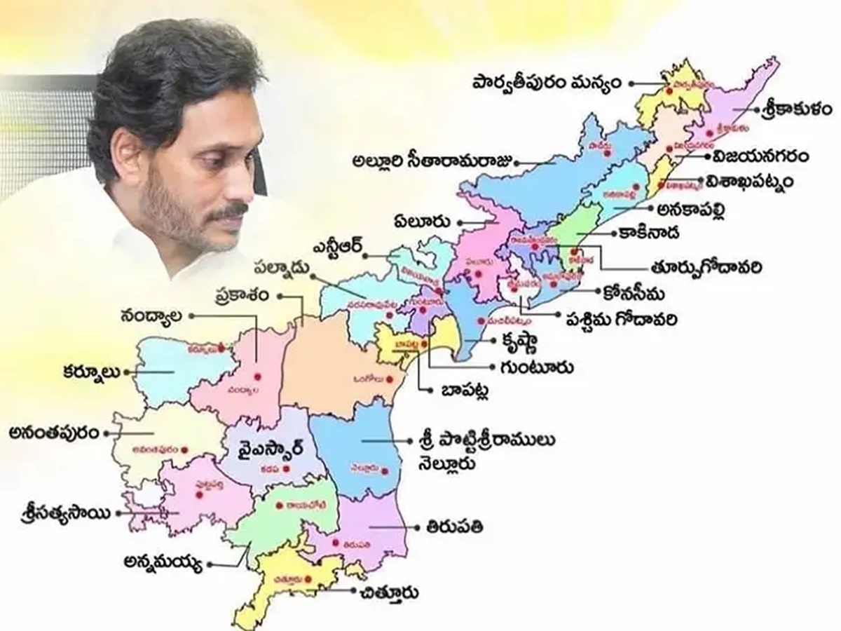 AP New Districts: ఏపీలో కొత్త జిల్లాల‌కు LGD కోడ్‌లు జారీ చేసిన కేంద్రం