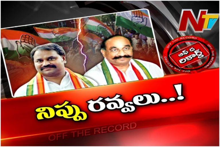Nalgonda Congress: రచ్చకెక్కిన నేతల పంచాయతీ