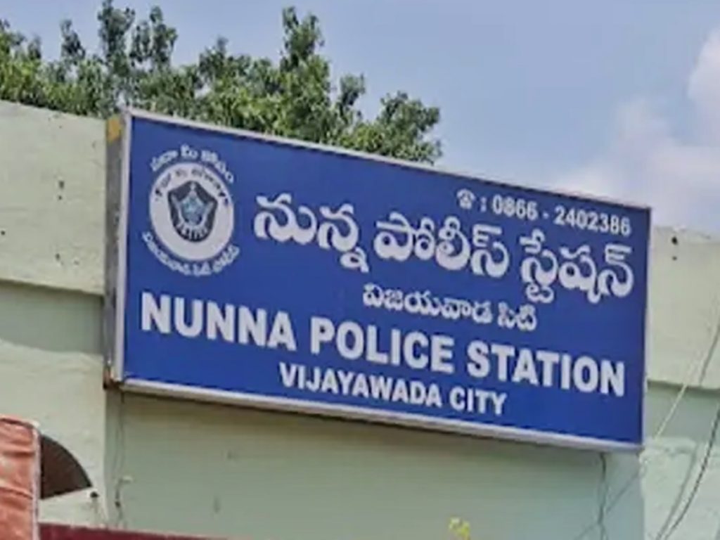 Nunna Police Station