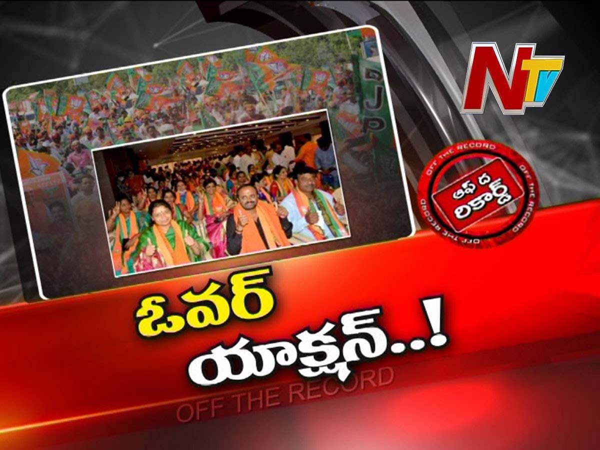 GHMC బీజేపీ కార్పొరేటర్ల ఓవర్ యాక్షన్..డబ్బు కోసం బెదిరింపులు