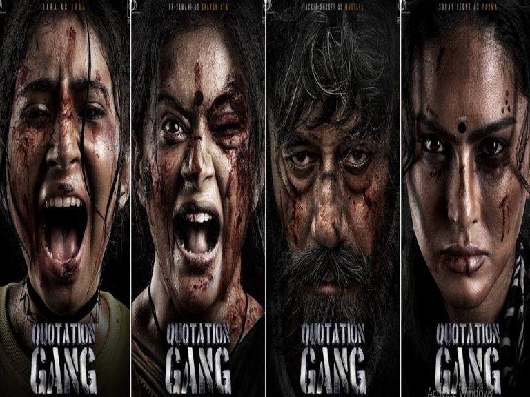 Quotation Gang: భయపెడుతున్న ప్రియమణి, సన్నీలియోన్