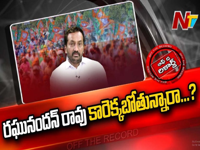 తాడోపేడో తేల్చుకునేందుకే ఇలా  చేశారా?