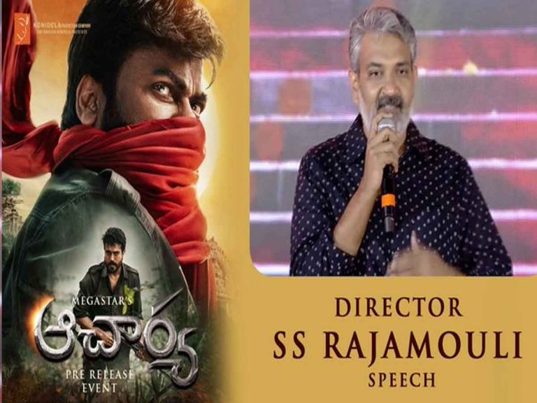 SS Rajamouli: నాకు చిరంజీవి కన్నా చరణే ఎక్కువ
