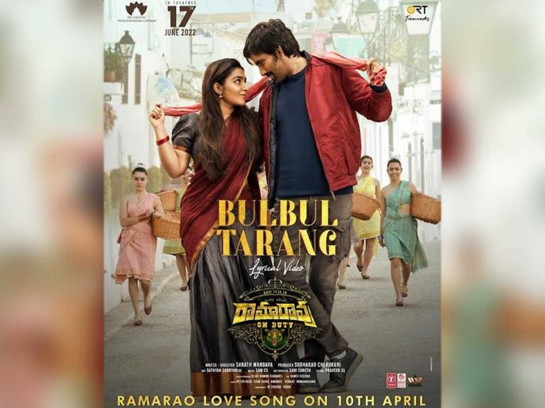 Ramarao On Duty: మలయాళ భామతో రామారావు ప్రేమ..