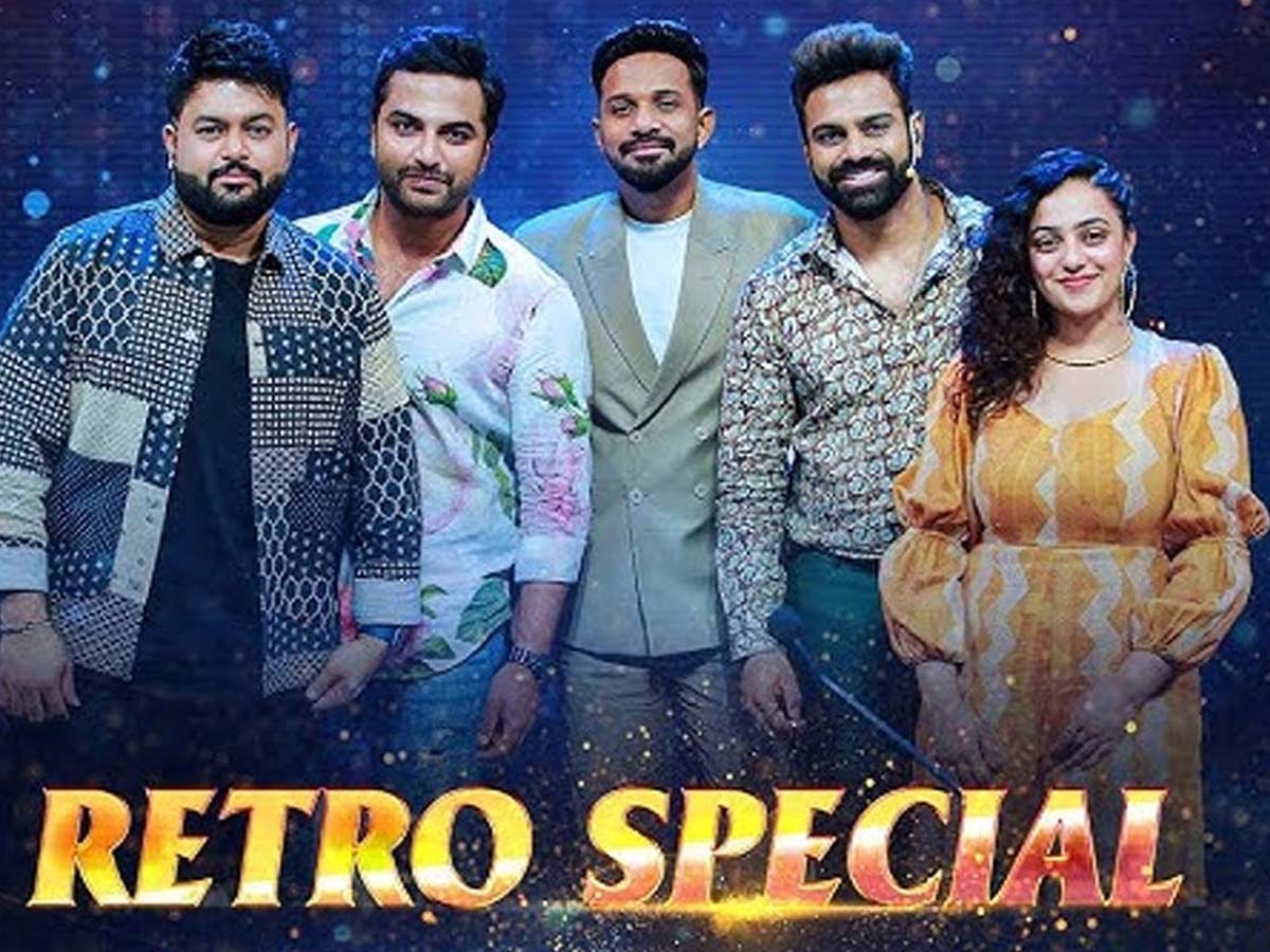 Telugu Indian Idol: రెట్రో స్పెషల్ తో అదరగొట్టేశారు!