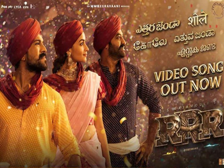 Etthara Jenda Video Song: తన హీరోలతో కలిసి స్టెప్స్ వేసిన రాజమౌళి.. వీడియో వైరల్