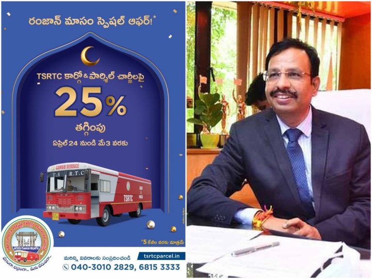 Tsrtc Ramadan Offer: కార్గో సర్వీసులపై 25శాతం డిస్కౌంట్