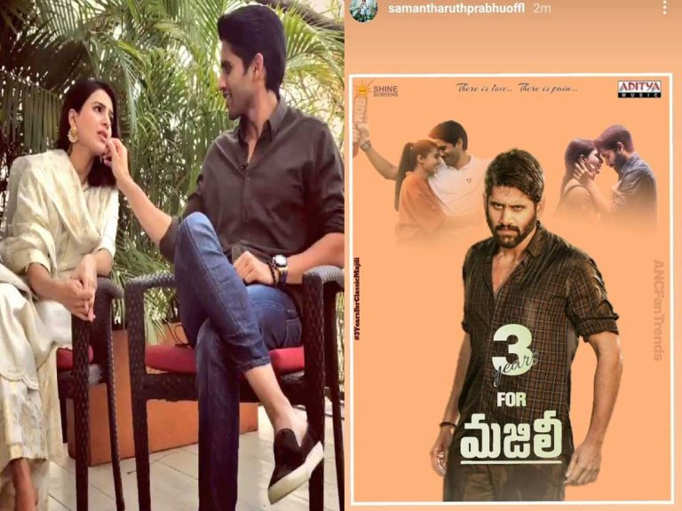 Samantha: చైతన్య తో ‘మజిలీ’.. విడాకుల తరువాత షేర్ చేసిన సామ్