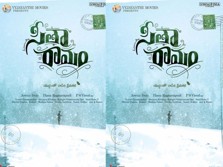 SeethaRamam: యుద్దానికి వెళ్లే సైనికుడు అమ్మాయి ప్రేమలో పడితే..