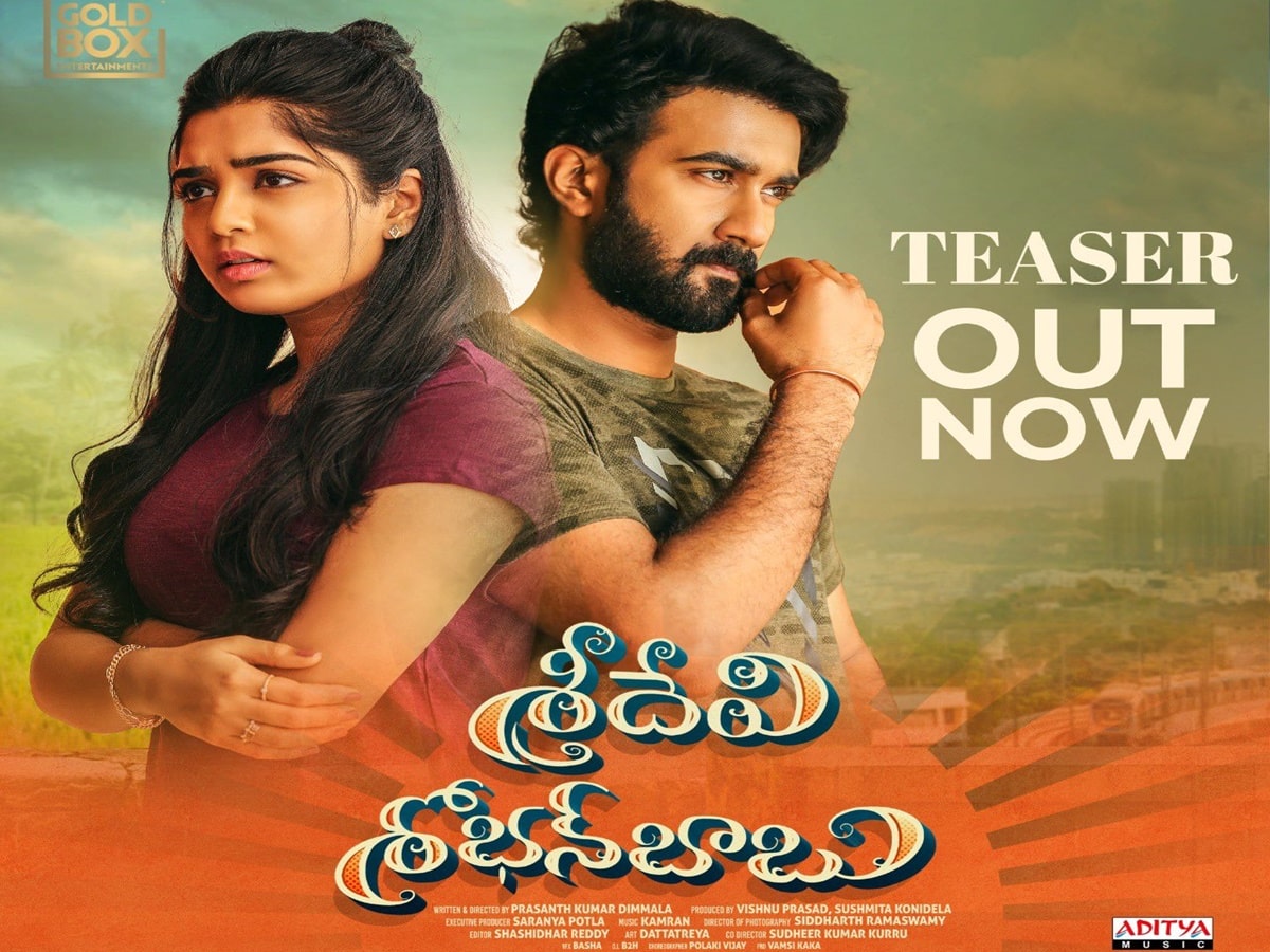 Sridevi Sobhanbabu: రూట్ మార్చిన చిరంజీవి కుమార్తె