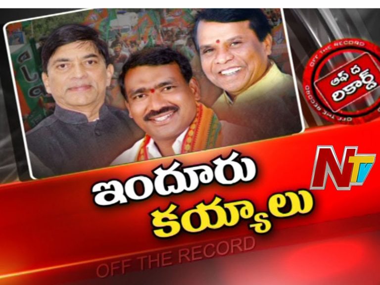 తారా స్థాయికి చేరిన నిజామాబాద్ బీజేపీ వర్గపోరు