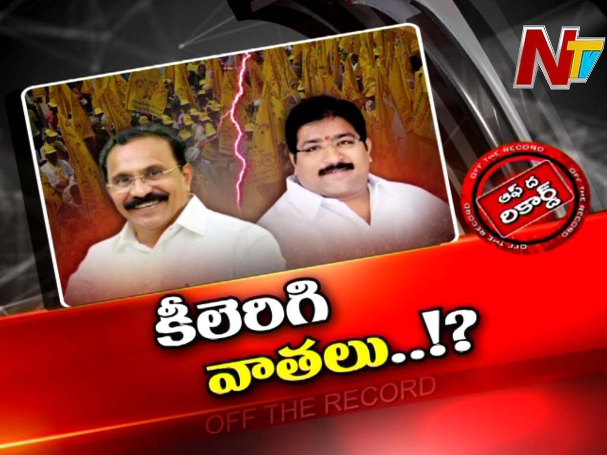 ఒంగోలు టీడీపీలో ఎవరికీ వారే..ఒకే ఊరిలో రెండు టీడీపీ ఆఫీసులు