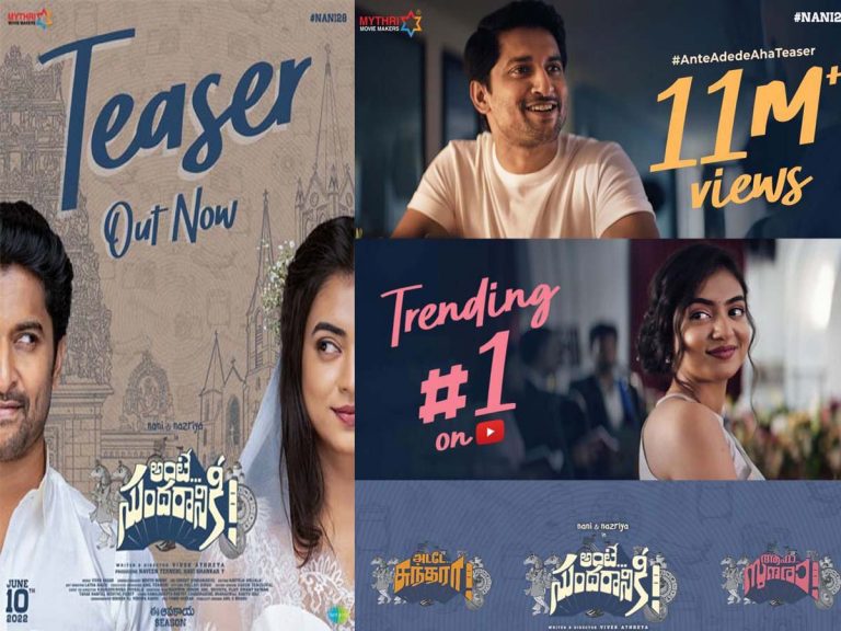 Ante Sundaraniki: నేచురల్ స్టార్ కెరీర్ లోనే నంబర్ వన్!