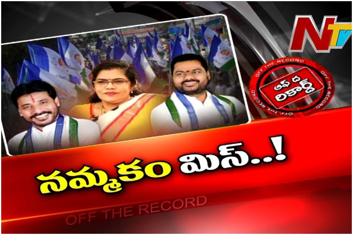 Tekkali Ysrcp: కుమ్ములాటలు..ఆధిపత్యపోరు