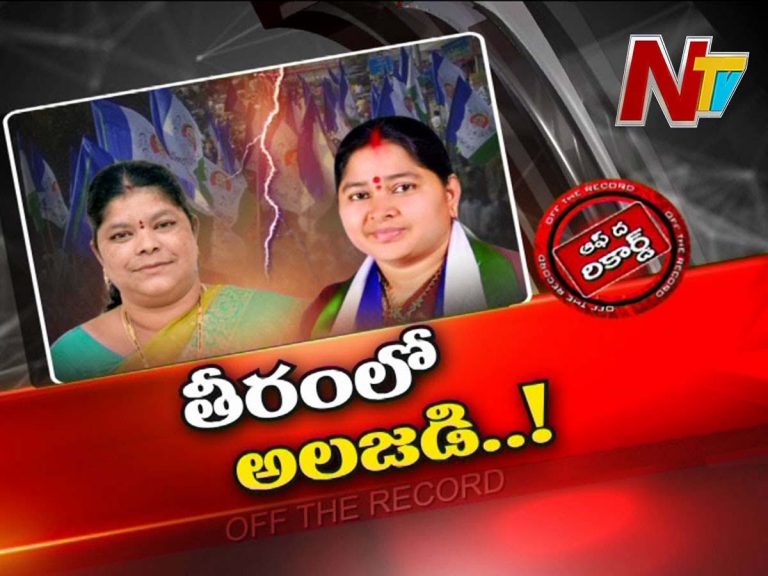 వైసీపీ లో కీచులాటలు..టికెట్ కోసం నేతల మధ్య పోటీ