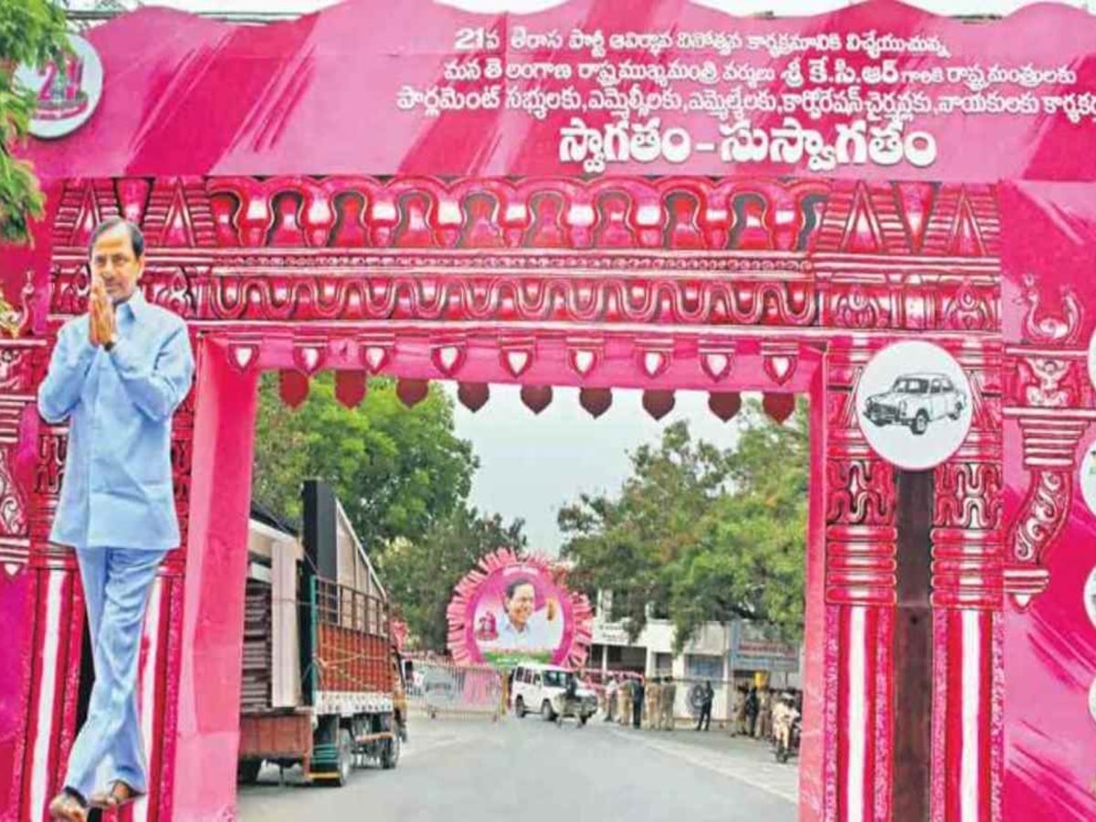 Trs Pleanary: ప్లీనరీలో టీఆర్ఎస్ పార్టీ చేయబోయే 13 తీర్మానాలు ఇవే..!!