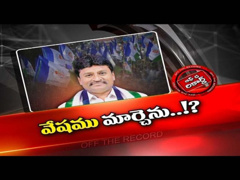తాజా ఫ్లెక్సీల్లో ముఖాన బొట్టు లేకుండా మాజీ మంత్రి ఫోటోలు