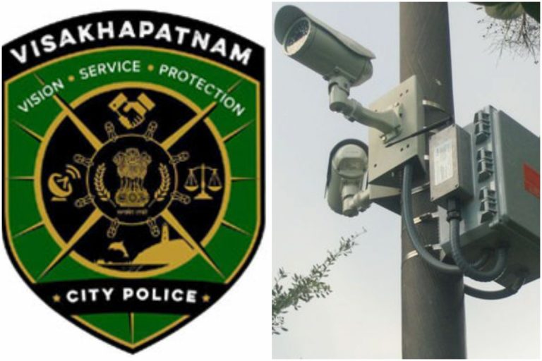 Vizag Police: అడుగడుగునా నిఘా నేత్రాలు..నేరస్తుల గుండెల్లో గుబులు