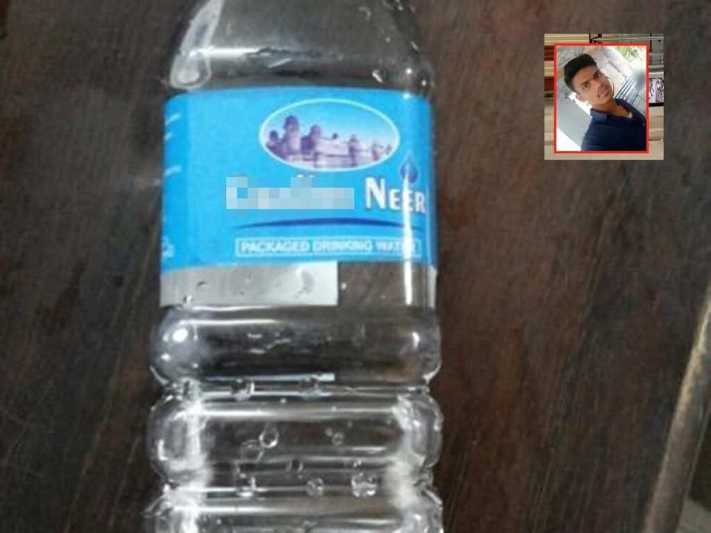Water Bottle