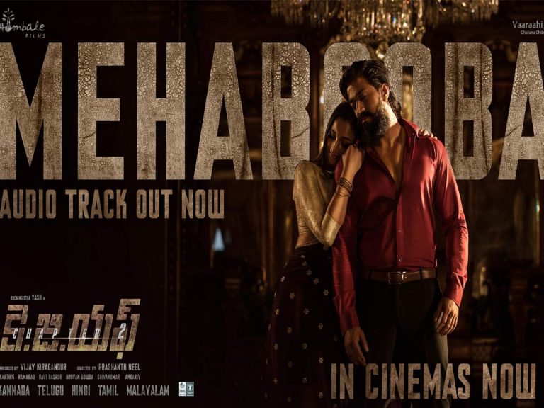 KGF 2 : మరో సర్ ప్రైజ్ ఇచ్చిన మేకర్స్..