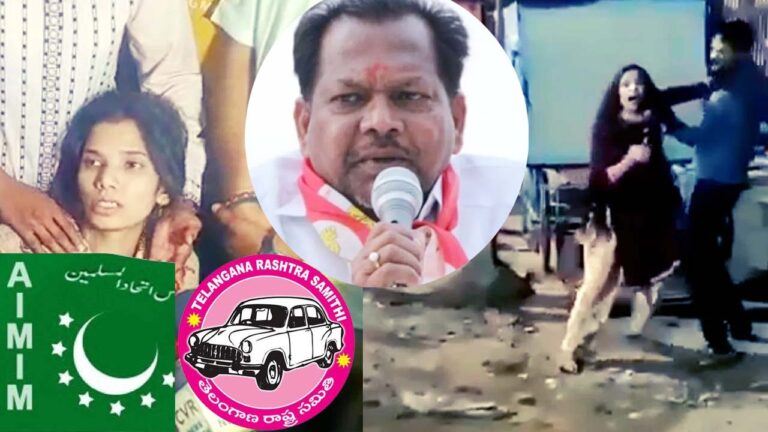 Nagaraju Murder: నాగరాజు హత్యలో టీఆర్ఎస్, ఎంఐఎం పార్టీ నేతలు