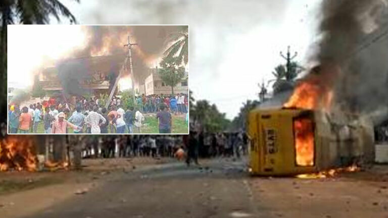 Amalapuram Violence: ఏడు కేసులు నమోదు.. 46 మంది అరెస్ట్‌..