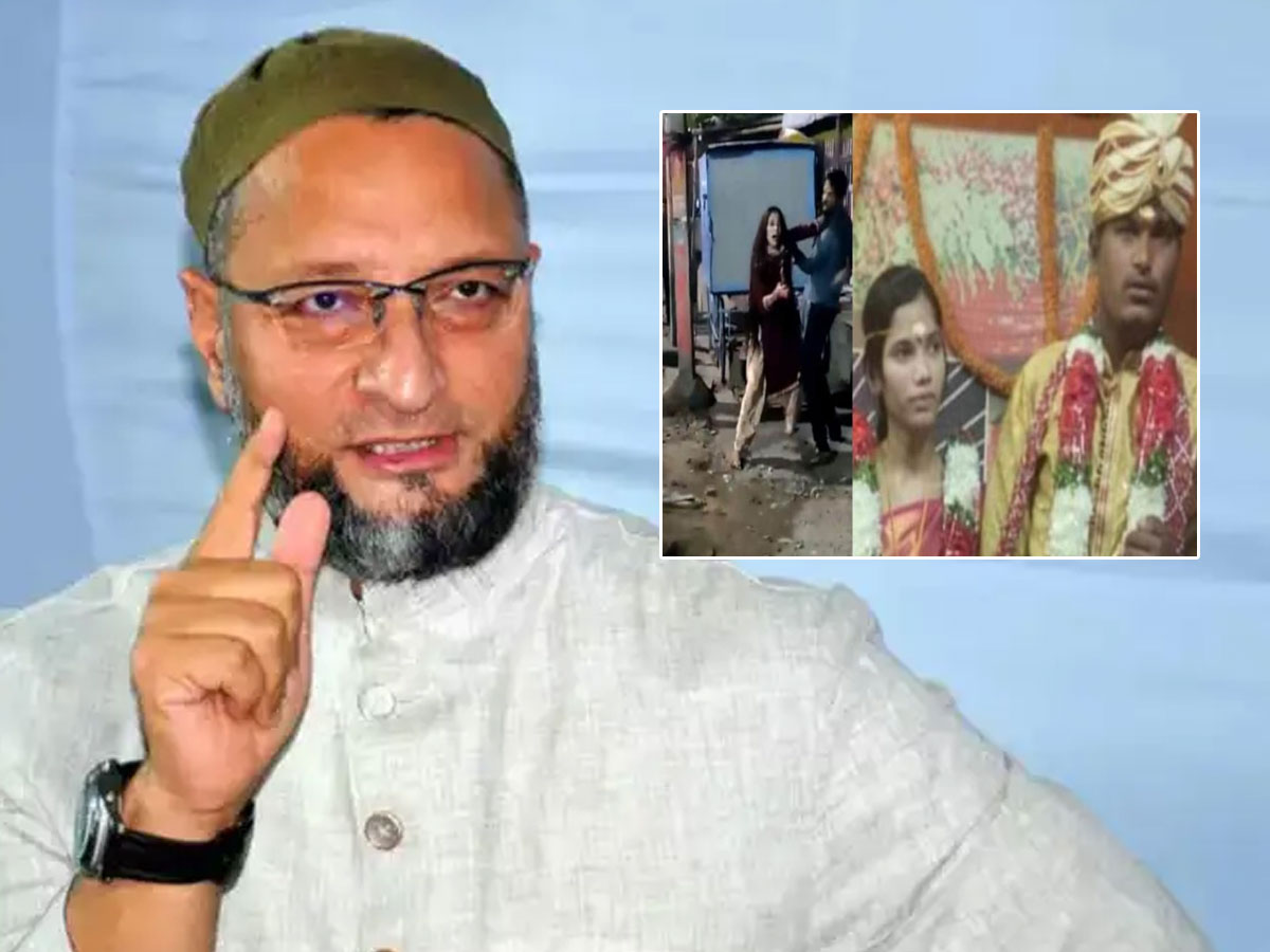 Honour Killing: పరువు హత్యపై ఒవైసీ రియాక్షన్