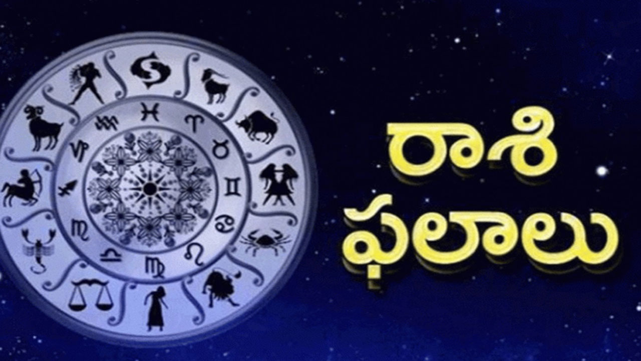 Astrology : ఆగస్టు 15, సోమవారం దినఫలాలు