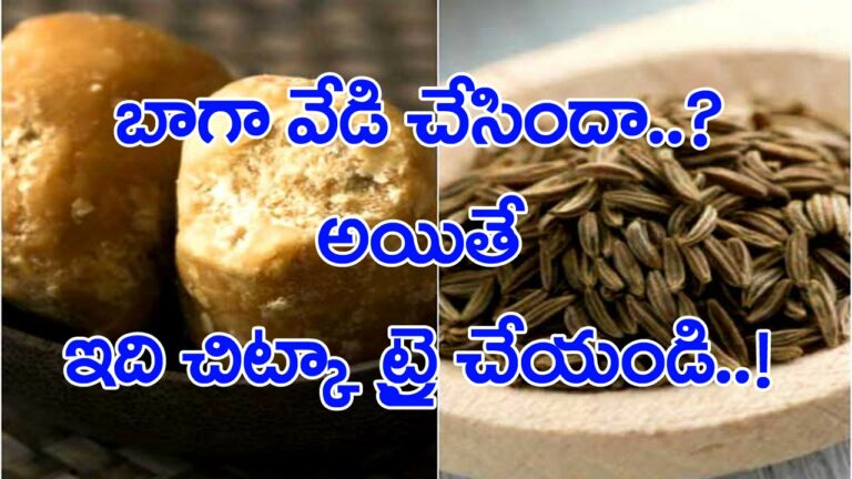 Health Tips : శరీరంలోని అతి వేడికి చెక్‌ పెట్టండిలా..!