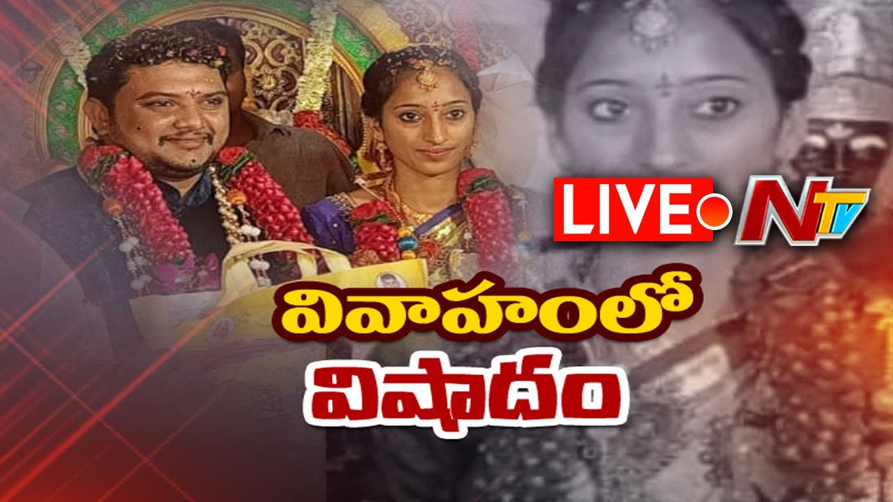 Visakhapatnam: పెళ్లి పీటలపైనే వధువు మృతిలో కొత్త కోణం..!