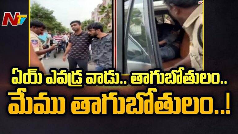 Drunk And Drive : మద్యం మత్తులో ర్యాష్ డ్రైవింగ్‌.. పోలీసులకు ధమ్కీ..