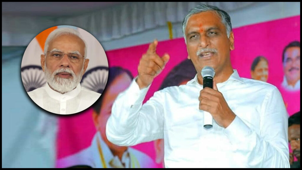 Harish Rao On Modi