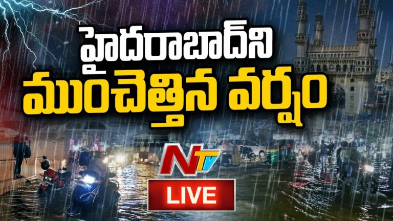 Live : హైదరాబాద్ లో గాలివాన బీభత్సం