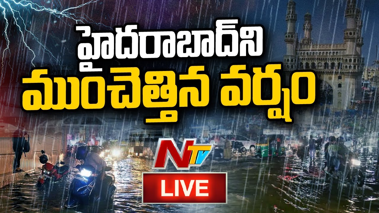 Live : హైదరాబాద్ లో గాలివాన బీభత్సం