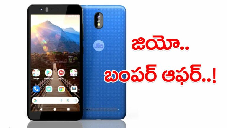 Reliance Jio : జియో ఫోన్‌ నెక్స్ట్‌పై మరో బంపర్‌ ఆఫర్‌..