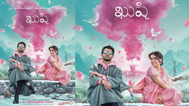 Vijay Devarakonda : సమంతను ‘ఖుషి’ చేస్తోన్న విజయ దేవరకొండ..