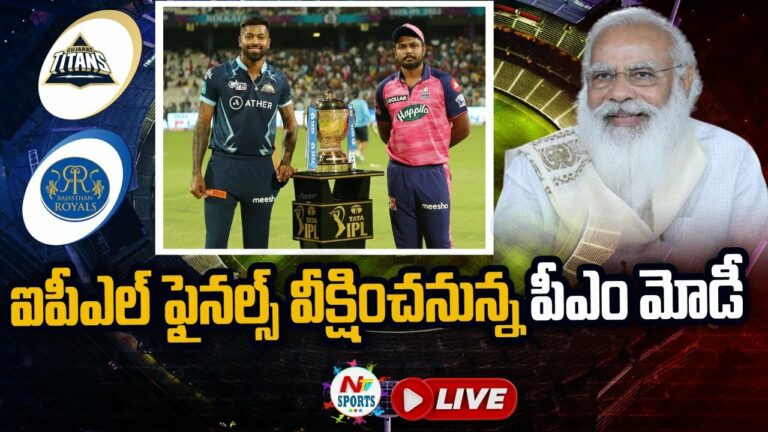 IPL 2022: ముస్తాబైన అహ్మదాబాద్ స్టేడియం.. స్పెషల్ గెస్ట్ ఎవరంటే?