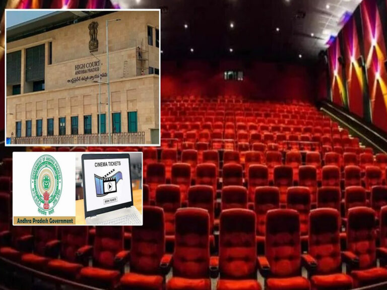 Movie Tickets: ఆన్‌లైన్‌లో సినిమా టికెట్ల విక్రయం.. హైకోర్టు గ్రీన్‌ సిగ్నల్
