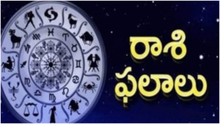 Astrology : మే 29, ఆదివారం, దినఫలాలు