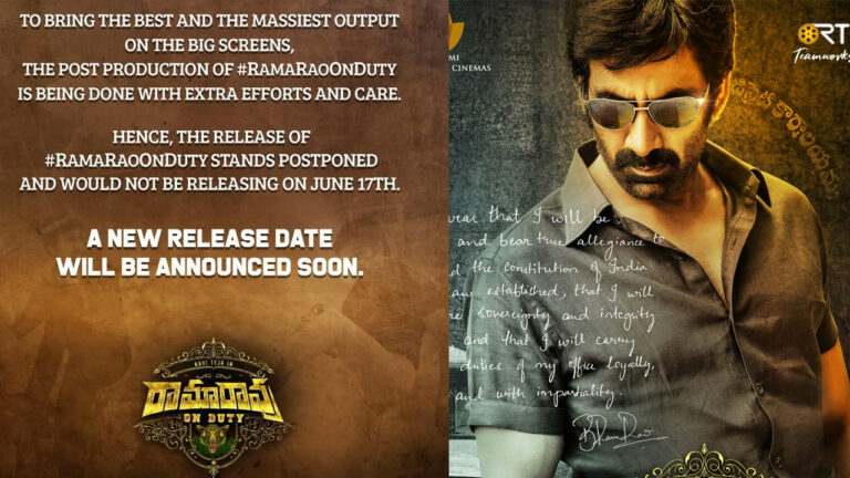 Ravi Teja : ‘రామారావు ఆన్‌ డ్యూటీ’ ఎక్కడం లేటవుతుందట..