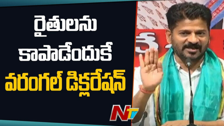 Revanth Reddy:  మే 21 నుంచి రైతు రచ్చ బండ..