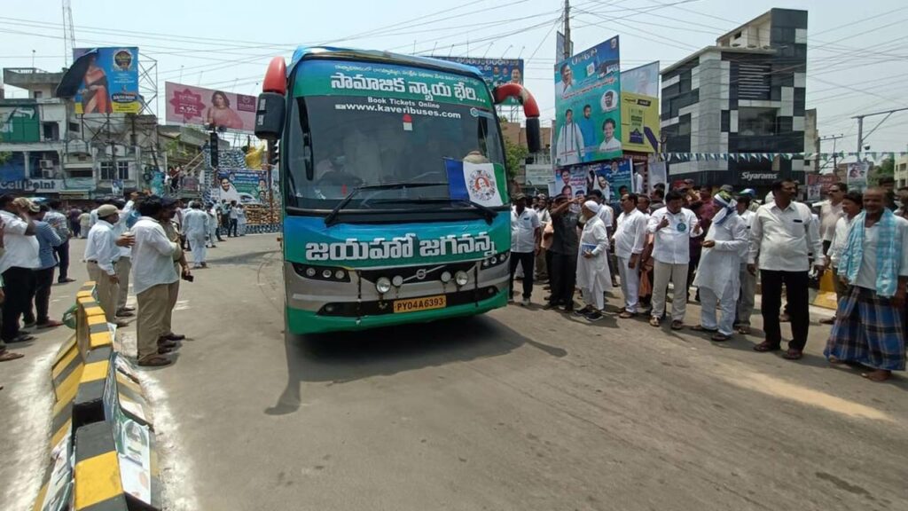 Samajika Nyaya Bheri