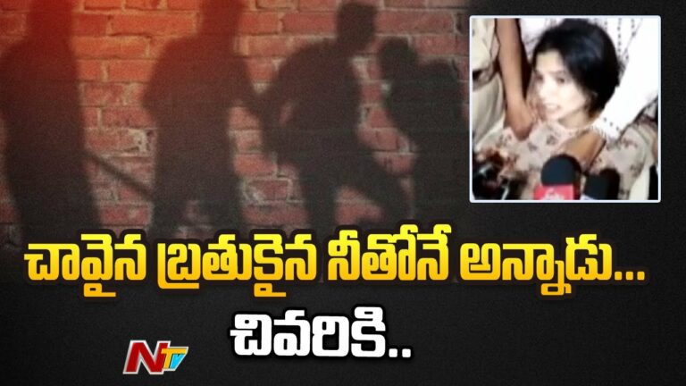 Saroor Nagar  Case : నా భర్తను విచక్షణారహితంగా కొట్టి చంపారు..