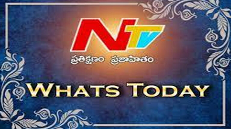What’s Today :  ఈ రోజు ఏమున్నాయంటే..?