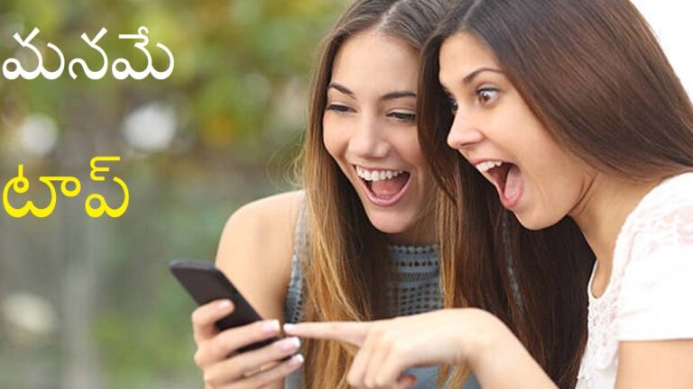 Smartphone : మ‌న‌మే టాప్ … త‌గ్గేదే లే..
