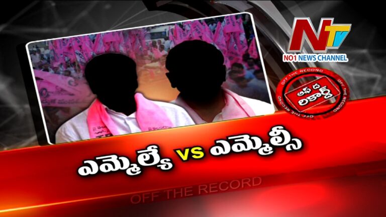 సయోధ్య తప్పదా: MLA Nomula Bhagath Vs MLC Kotireddy