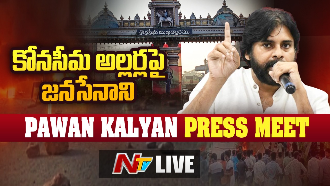 Pawan Kalyan Live | Janasena Press Meet on Amalapuram Agitation