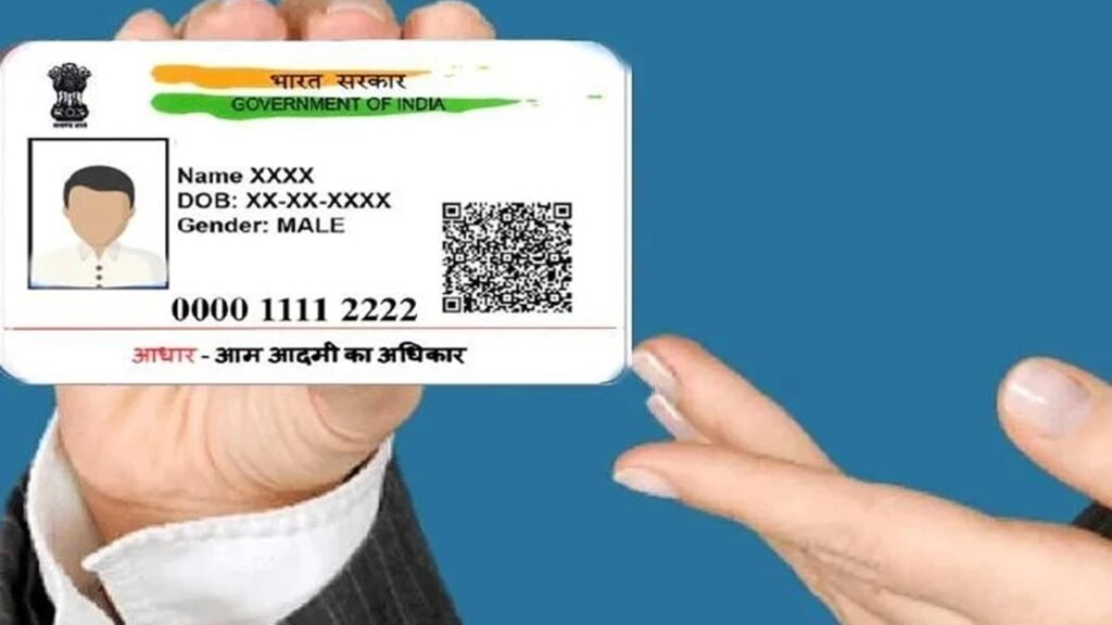 Aadhar Card