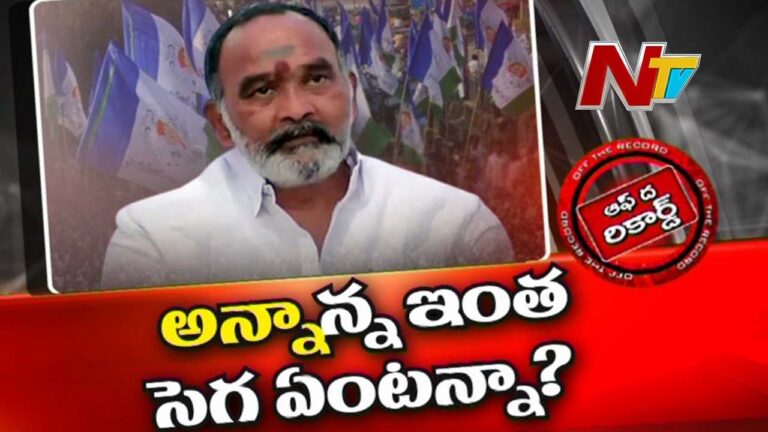 YCP : ఏపీలో భారీ మెజారిటీతో గెలిచిన ఆ ఎమ్మెల్యేకు అసమ్మతి సెగ