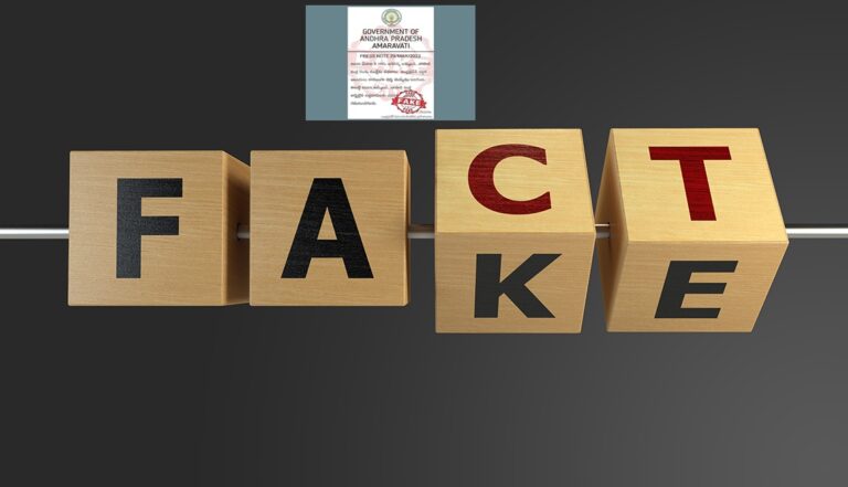 Andhra Pradesh: ఆ ప్రచారం తప్పు.. క్లారిటీ ఇచ్చిన ఏపీ ప్రభుత్వం